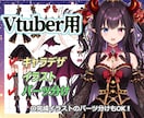 LIVE2D用パーツ分けイラストを作成いたします 高可動域モデル（２００パーツ越え）のパーツ分けにも対応！ イメージ1