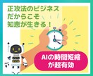 奥の手！2大ツールで通常版の難易度を更に下げます 強化版：超有名サイトから「ハンデ」をもらって有利に攻略！ イメージ5