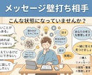 やりたいことが多すぎる人｜文章で壁打ちします やりたいことがない人も歓迎/頭の中を整理します イメージ1