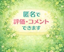 今すぐだれかと話がしたい！そのまま全部受け止めます 今日あった出来事や深いお悩み、誰にも言えないこともぜひどうぞ イメージ2