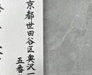 手書き宛名書き・席札《10枚セット》代筆いたします 書道師範の丁寧な筆文字で心をお届けいたします。 イメージ7