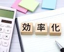 個人事業主や中小企業向け【経理・事務代行】やります 人を雇う程ではないけど、事務作業周りの対応を任せたい方向け イメージ1