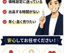 元買取業界勤務 商品説明＆売れやすい価格提案します なかなか売れない…を解決商品説明や価格を見直して売筋アップ イメージ3
