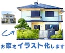あなたの家を描きます 一戸建て、一軒家、お家の外観を描きます。 イメージ2