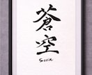 書道師範が命名書を心を込めて揮毫いたします 相談だけもOK！王道から和モダンまで命名書を揮毫します！ イメージ8
