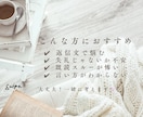恋愛・仕事に使える文章を添削します LINE・プロフィール・大事な文章を丁寧に改善します イメージ2