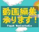 ゲーム動画、切り抜きなどのショート動画編集承ります 3000円で最大5本まで！縦長動画専門の編集を承っております イメージ1