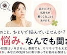 話だけOK！家のモヤモヤ・愚痴、なんでも聞きます 元住宅営業が知識じゃなく、気持ちであなたのモヤモヤを聞きます イメージ1