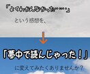 あなたの小説、もっと魅力的にします 本質を変えずに少しでも読みやすい文章にしたい方へ イメージ1