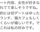 あなたの悩みを、チームで【アリナシ判断】します 一人で恋愛に悩んでいるあなたへ！ イメージ3