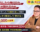 継続用学習コーチングいたします なぜ伸びない？伸びる方法を分析・提案します イメージ1