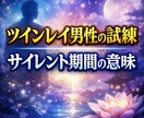 サイレント　ツインレイ鑑定【結婚成就】御祈祷します 運命の人と魂の縁結び【魂結び】で電話鑑定【運命の人引き寄せ】 イメージ9