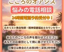 ２４時間予約可）悩み元牧師精神保健福祉士が引受ます ２４時間予約受付します）日曜は礼拝や奉仕の為０時～１８時不可 イメージ1