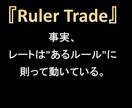 誰も知らないチャートの真実を教えます レートの動きはルールによって支配されています。 イメージ1
