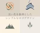 淡い色のシンプルなロゴデザインを制作します 【修正回数無制限】【aiデータ込み】【キャンセル保証】 イメージ2