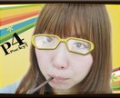 【マヨナカテレビ】 ペルソナ4風のアイコン作成します 【クマのメガネ】 イメージ1