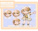 かわいいSD、差分まで作ります 差分をまとめて依頼で平均1000↓になるお得なサービス イメージ4
