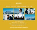 企業PR、インタビューなど法人向けに動画制作します 初めての動画制作でも安心！企業の魅力を映像で伝えてみませんか イメージ5