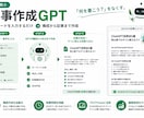 あなた専用のGPTsを制作します あなた専用のChatGPTを構築します イメージ4