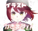 可愛いイラスト描きます シンプル、アニメ風、美麗系、お好みに合わせてお描きします！ イメージ1
