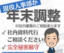 給与・年末調整の資料作成をお手伝いします 人事給与ご担当者向け・従業員向けマニュアルをサポート！ イメージ1