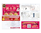 キレイめなチラシをデザインします プロデザイナーがデザインした高品質なチラシ イメージ3