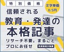 教育・保育・発達支援のプロが専門記事を執筆します 【教育・発達支援・子育て】現場の視点で心に届く記事を。 イメージ1