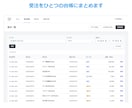 AIが書類を読んで登録します 注文書の打ち込みは不要に。AIが読み、確認した分だけ台帳へ イメージ6