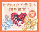 ポップでかわいいイラストを描きます アイコン・ヘッダー・グッズ・キャラクター・イラスト制作します イメージ1