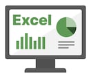 Excel業務効率化、お手伝いします Excel業務がが滞っている方、必見です！ イメージ1