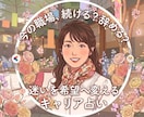転職するべき？YES/NOを占います 転職の迷いに。タロットで「あなたの最善の選択と輝ける未来」を イメージ1