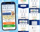 丸投げで集客に強いLPページ制作します 文章・デザイン・SEO全込。集客に強いLP イメージ2