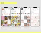 女心を"ギュッ♡"と掴むインスタグラム構築します もとFrancfranデザイナーが作る集客導線設計 イメージ9
