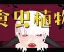 現役VTuberが素敵なサムネイルを作成致します 目を引くサムネイルで、あなたの配信を彩るお手伝い♪ イメージ5