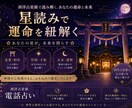 西洋占星術とタロットを用いてセッションします 不安なお気持ちを優しく整理します イメージ1
