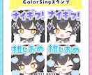配信に使える!スタンプ、バッジ描きます ―差分、アニメ、一覧表…多彩なオプションで理想をかたちに！ イメージ7
