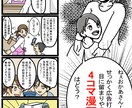 目に留まる4コマ漫画描きます 広告にまずは読んでもらいやすい4コマ漫画はどうですか イメージ1