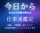 仕事の迷いを霊視タロットで道筋に変えます 曖昧な言葉ではなく、今日からの行動をお伝えします。 イメージ1