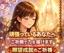 ツインレイ統合の強力縁結び・結婚・御祈祷致します 大好きな元彼と復活愛【恋愛成就】【結婚成就】御祈祷いたします イメージ4