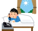 朝起こします モーニングコールします！一緒に早起きしましょう☆ イメージ1