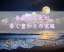 金運開運⭐︎霊視で宇宙と龍神の豊かさを呼び覚ます 波動と黄金光が金脈を覚醒。 霊視で“豊かさの扉”を解き放つ イメージ2