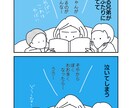 かわいらしい４コマ漫画描きます 思い出やさりげない日常を残しませんか？ イメージ3