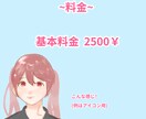 商用利用可!!アイコン描きます かわいくてつい自慢したくなるようなイラスト描きます！ イメージ2