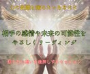 叶わない恋を動かし、あの人の本心を魂から届けます あなたとお相手を結ぶ“見えない絆”を読み解きます イメージ3
