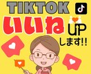 いいね+2000増加するまで宣伝します 今だけフォロワー➕500人！拡散!人気のアカウントへ!! イメージ1