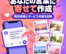SNS投稿を30日分まとめて作ります X・Threads・Instagram用にまとめて作成 イメージ3
