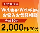 Web広告、Web解析のお悩み相談お受けします 何を始めたらいいか分からない、、まずはお気軽にご相談ください イメージ1