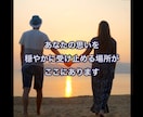 女性限定：貴女の心を優しく整えるように話を聞きます 優しく心を整える傾聴と、安心感のある対話を受け取って下さい イメージ6