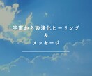 遠隔ヒーリングします 解決したいこと、叶えたいことなどを、遠隔ヒーリングでサポート イメージ1