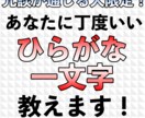 あなたに丁度いい『ひらがな一文字』教えます 冗談が通じる人限定！あなたに丁度いい『ひらがな一文字』提供 イメージ1